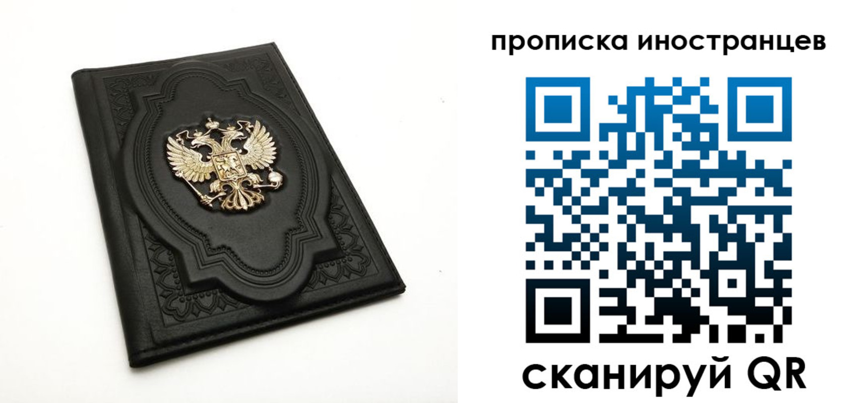 прописка иностранных граждан в Арамили