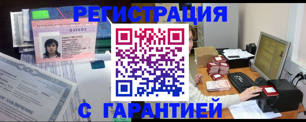 временная регистрация надежно в Арамили