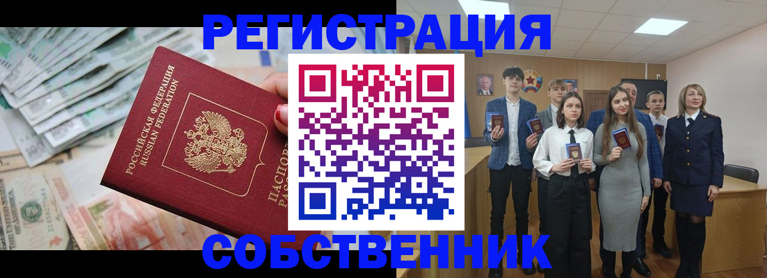 прописка 2025 в Арамили