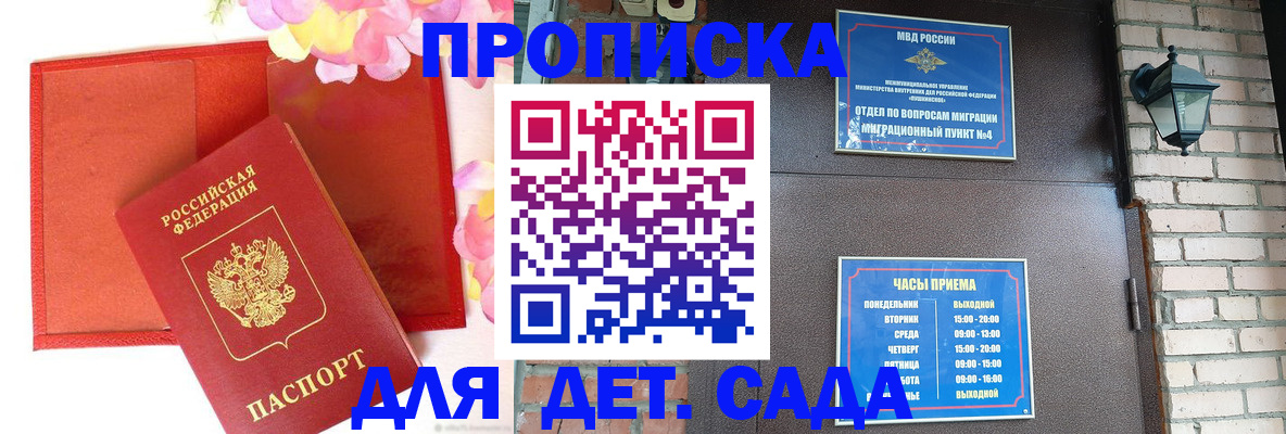 пропишу в квартире в Арамили
