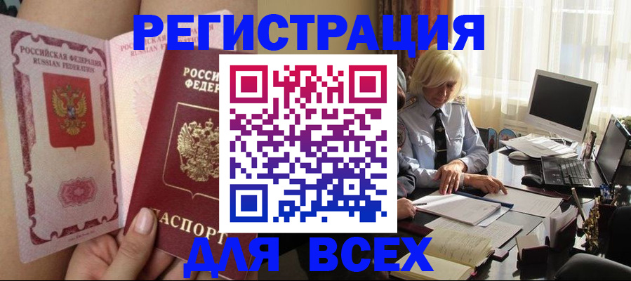 прописка гарантия в Арамили