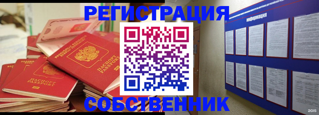 временная регистрация в Арамили